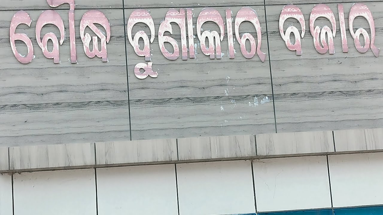 ବୌଦ୍ଧ ପରିବା ମାର୍କେଟ, maa narayani jatra paribar, market badha bazaar baudh 