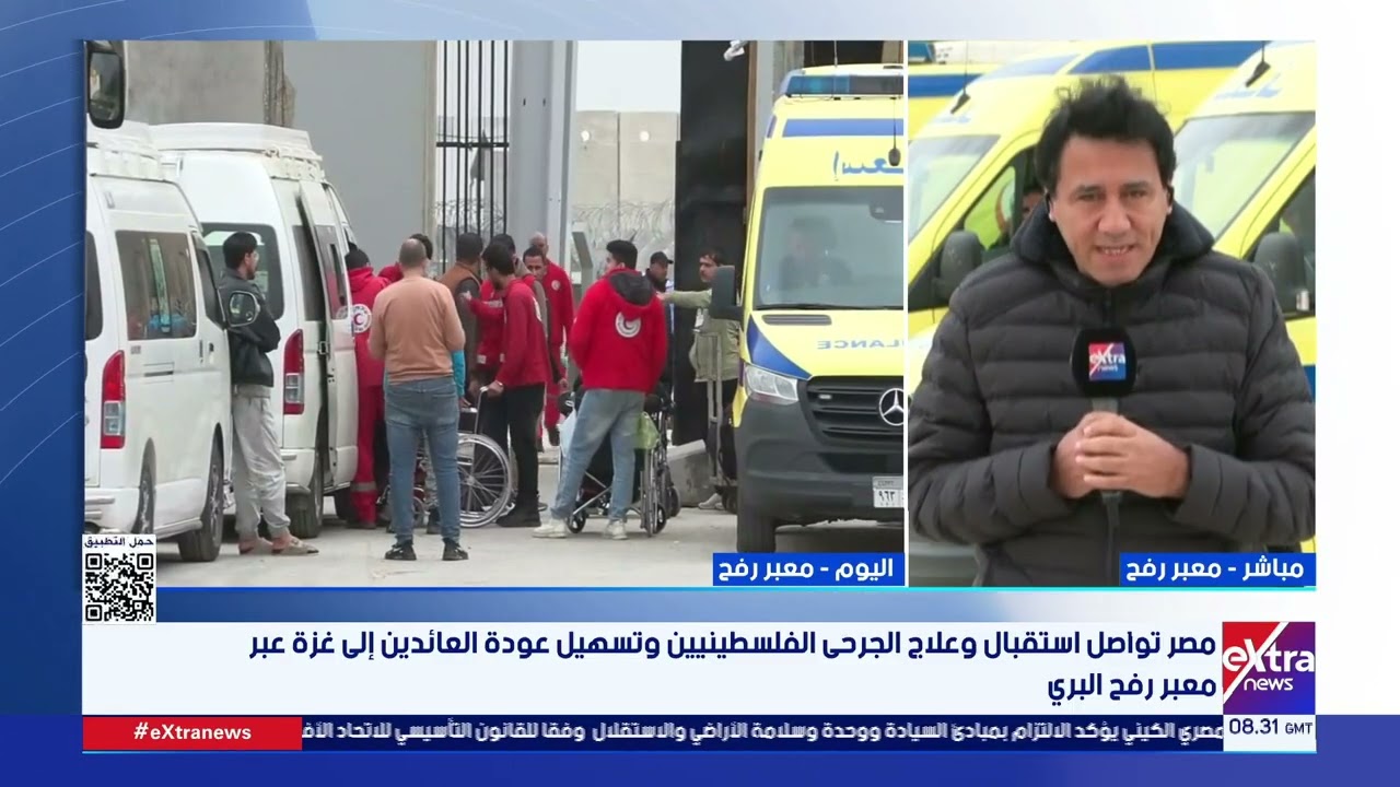 مصر تواصل استقبال وعلاج الجرحى الفلسطينيين وتسهيل عودة العائدين إلى غزة عبر معبر رفح