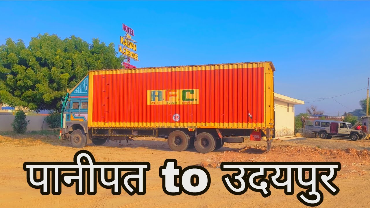 Nikal gye🚛 udaipur इस बार छोटा 🚛 लोड मिला #vlog #dailyvlog @AFC1072imtiyaz 