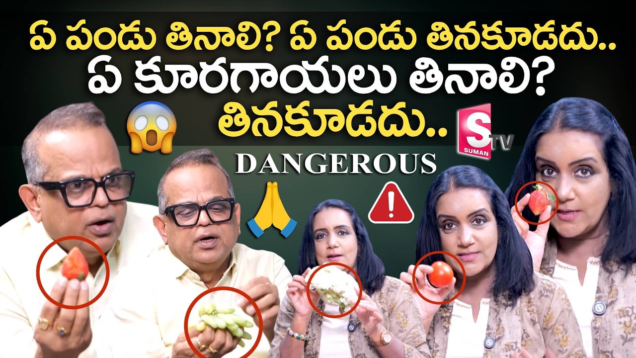 ఏ పండు ఎవరికి మంచిదో మీరు చూసి తెలుసుకోండిలా? | Best Fruits |Dr Praveen Kumar Saxena | PlayEven