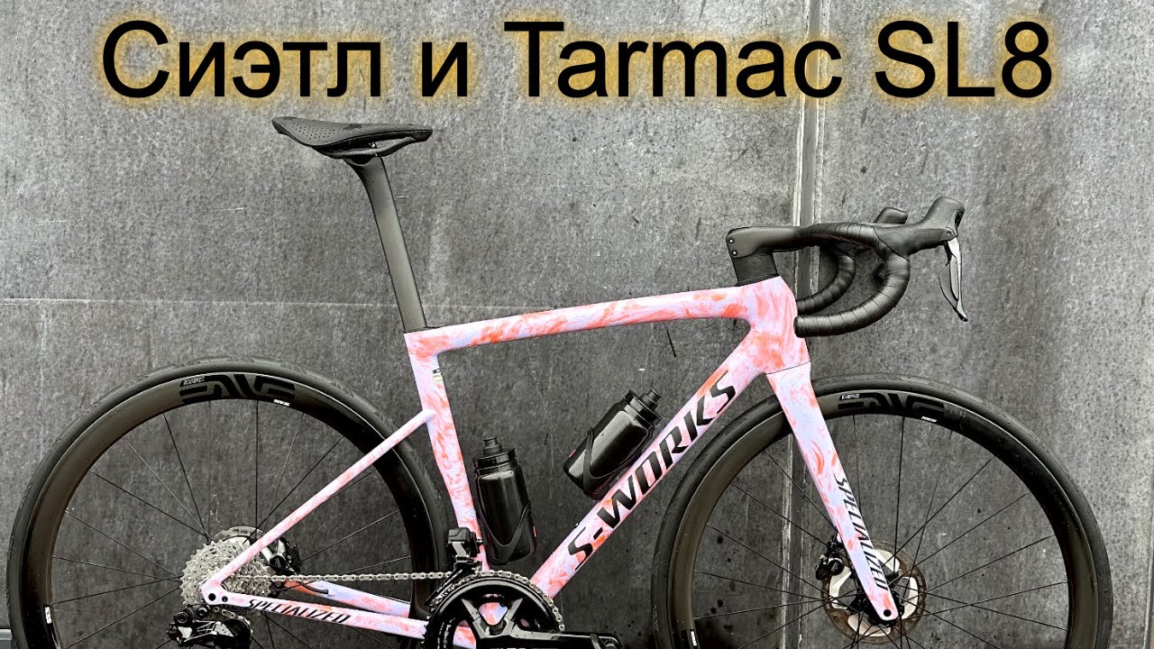 Исследую Сиэтл и новый S-Works Tarmac SL8
