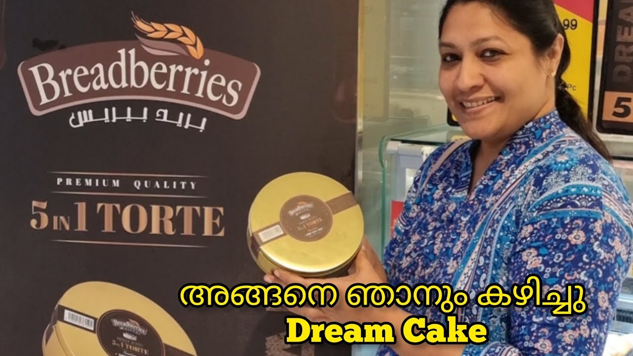 Dream Cake|5 In 1 Torte|Nesto Hyper Market Dubai|50% discount|#dreamcake#cakelover #trending #tasty