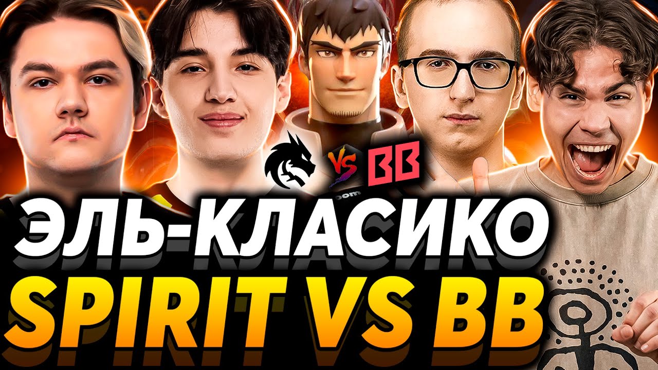 Важнейшее СНГ дерби за выход в Топ 3. Это не Миракл! Nix и Alagon смотрят Team Spirit vs BB Team