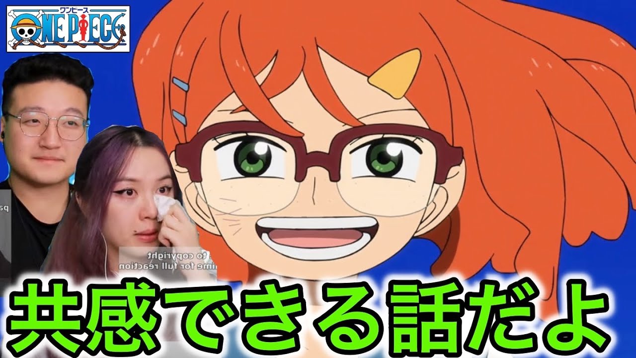 ワンピース・ファンレターを見るカナダ人カップル【海外の反応】