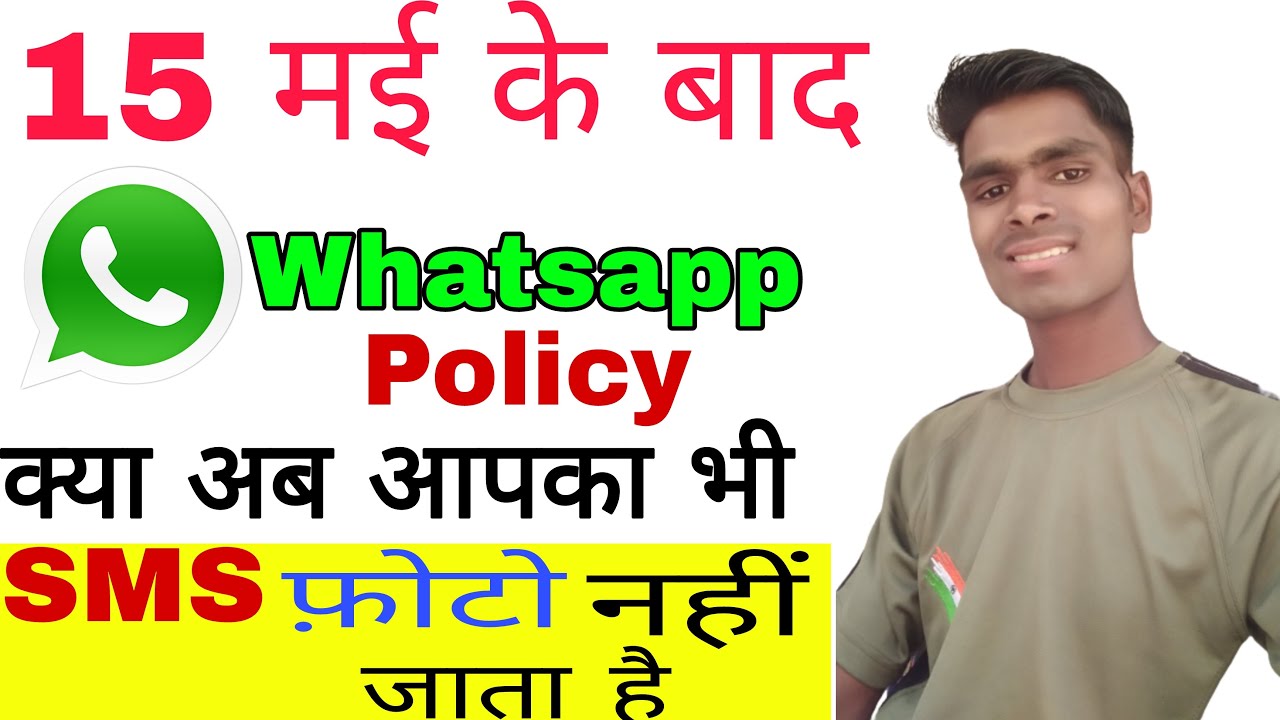 WhatsApp Policy Agree Nahi Ki To Ye Hoga ⚡15 May Ke Baad Kya? | WhatsApp use करने वाले जरूर देखें ।