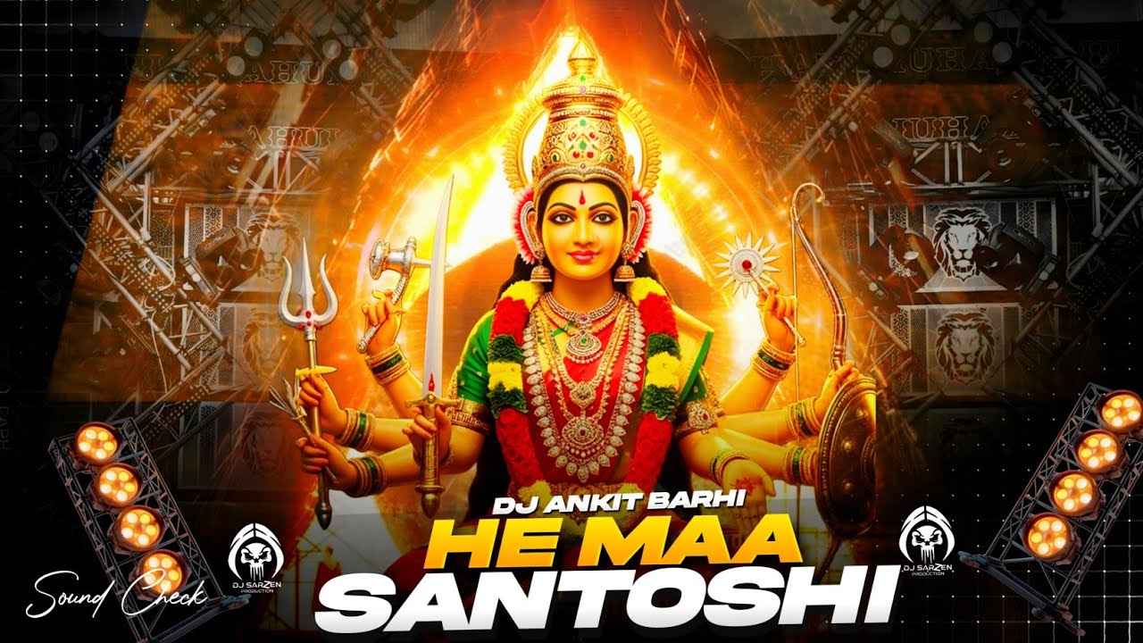 He Maa Santoshi | High Quality Sound Check Mix | Jai Maa Santoshi - Dj Ankit Barhi | #djremix2026 | 