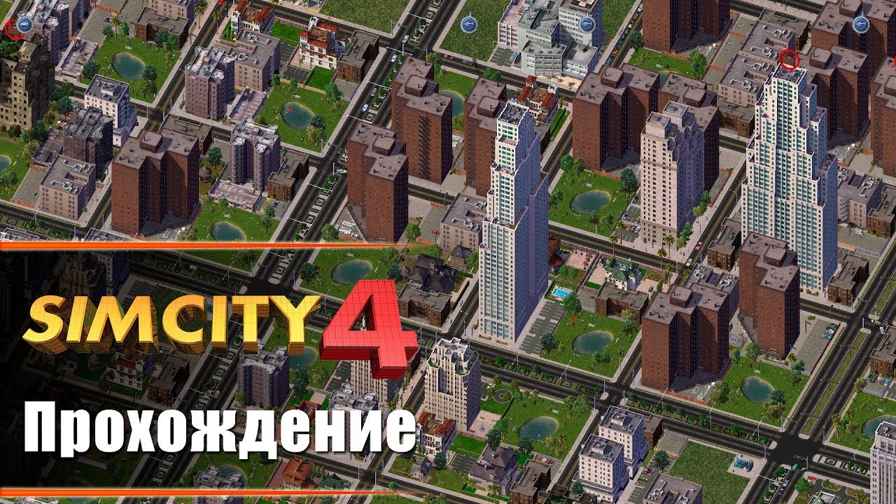 SimCity 4 - Прохождение. Почти мегаполис