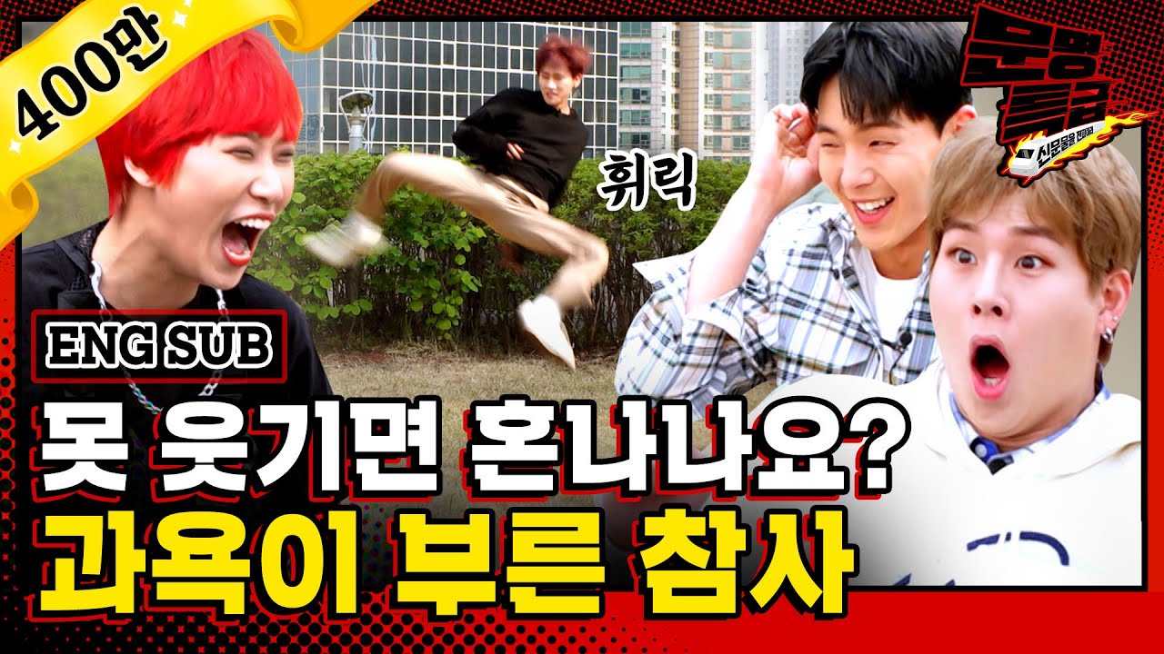 [문명특급 EP.116] (ENG) 