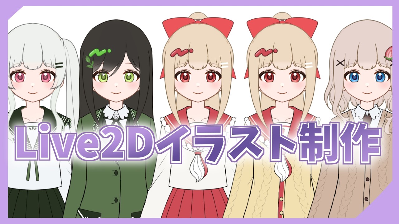 【朝活】goghのお部屋でLive2Dモデルのイラストを清書していく！　#イラスト  　#live2d