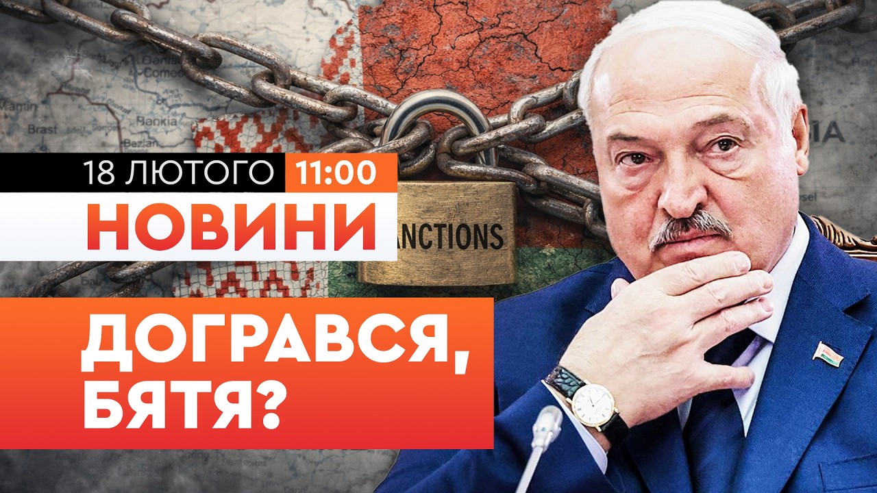 🙈 НУ ЧТО БАТЯ, ТЫ ПОПАЛ! Зеленський ЗАПРОВАДИВ санкції проти Лукашенка! ОСЬ, про що йдеться | НОВИНИ