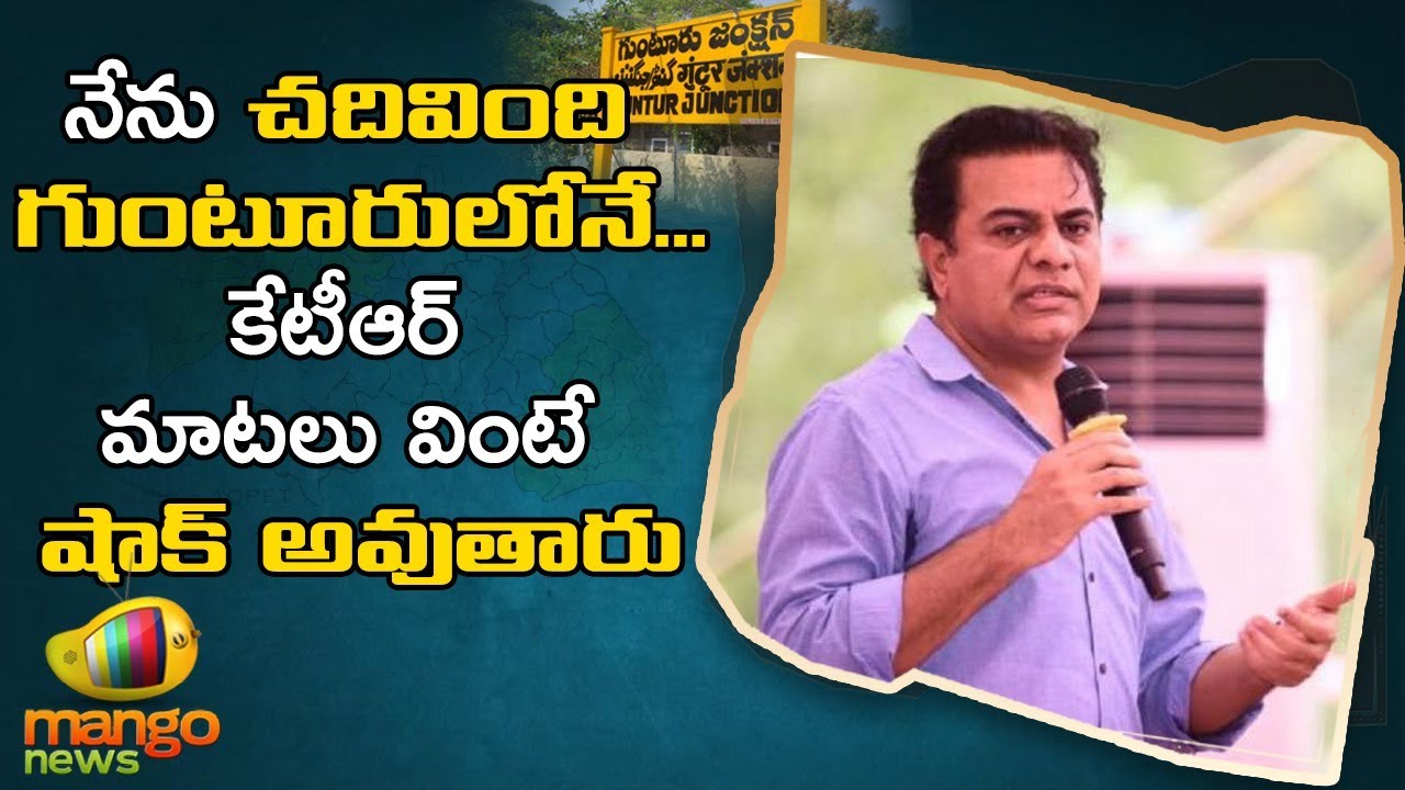 Minister KTR Satirical Comments on Guntur District | Telangana Politics | AP Politics | Mango News
