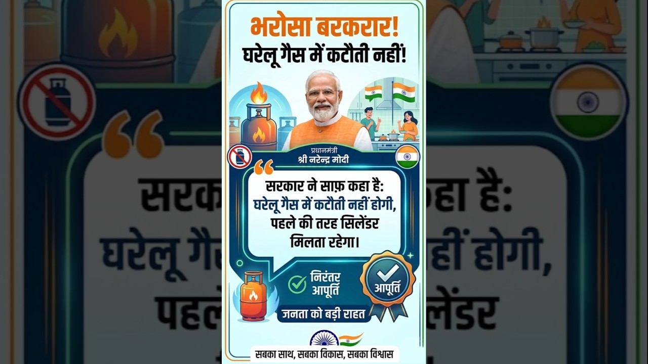 LPG Cylinder Crisis LIVE: रसोई गैस पर जनता के लिए बड़ी खुशखबरी! | Gas Shortage Update | Breaking
