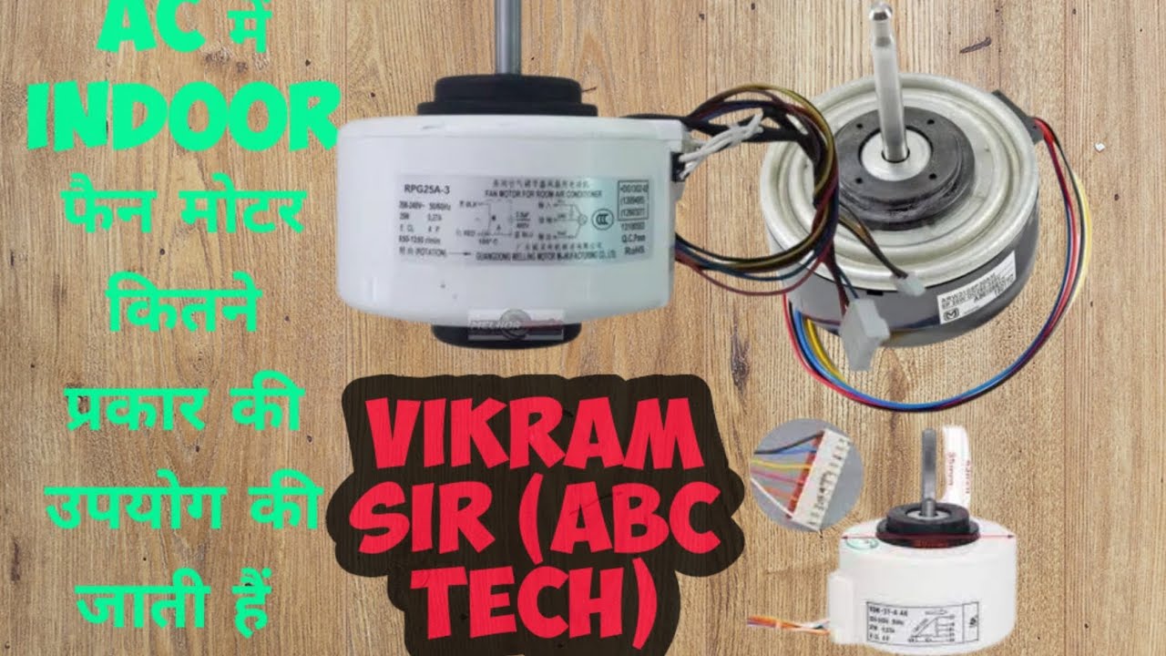 Indoor fan motor type.. AC , AC PG DC , BLDC , DC PG ETC. AC PCB Repairing Course