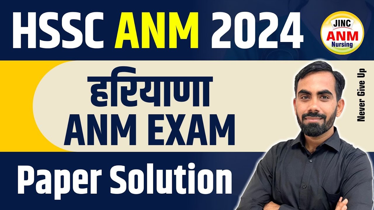 HSSC ANM 2024 हरियाणा ANM EXAM Paper Solution || By Shivam Sir