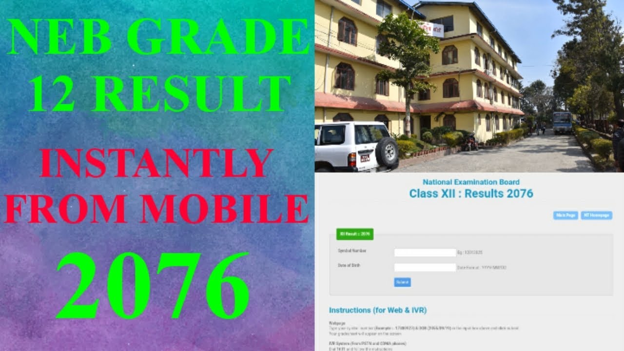 NEB Result 2076 CLASS 12 || How to check result?? || By Dhiraj Sah