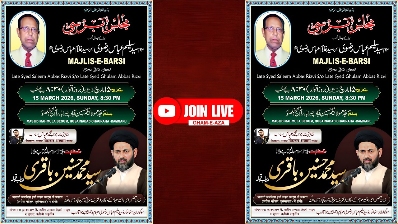 🔴 Live Majlis-e-Barsi Marhoom Syed Saleem Abbas Rizvi Ibne Syed Ghulam Abbas Rizvi Masjid