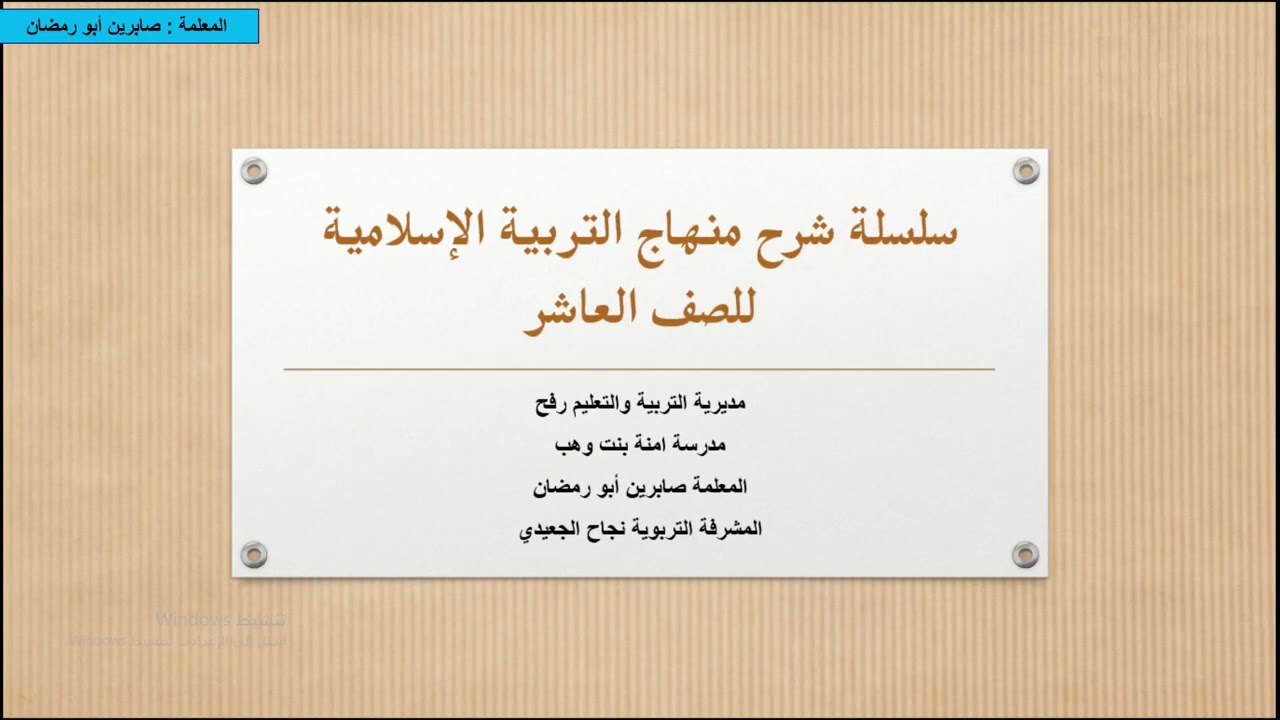 سورة مريم   ( ١ )