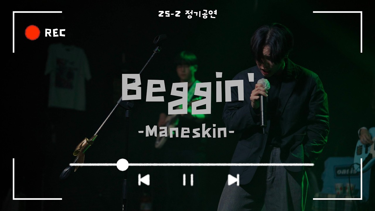 [Beggin’ - Maneskin] Cover By. 경희대 GOPOOM / 25-2 정기공연