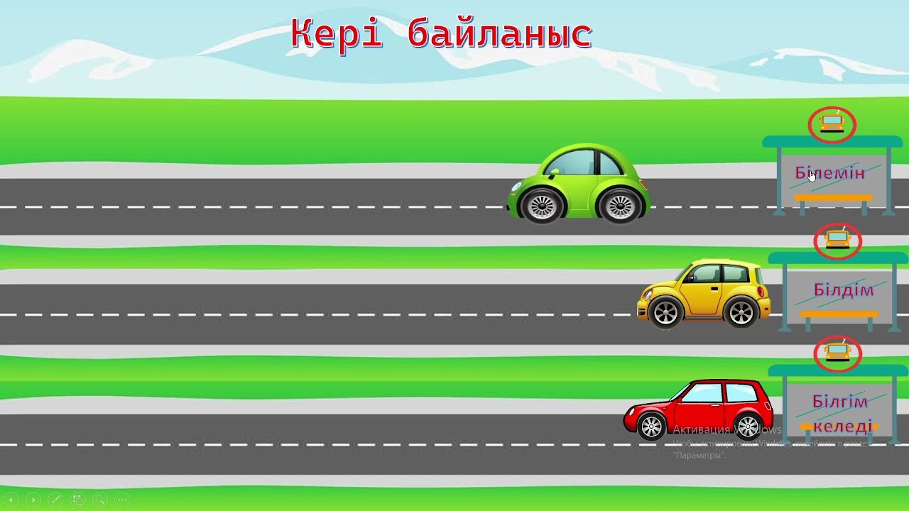 математика №70 - сабақ 2 сынып Өзіңді тексер