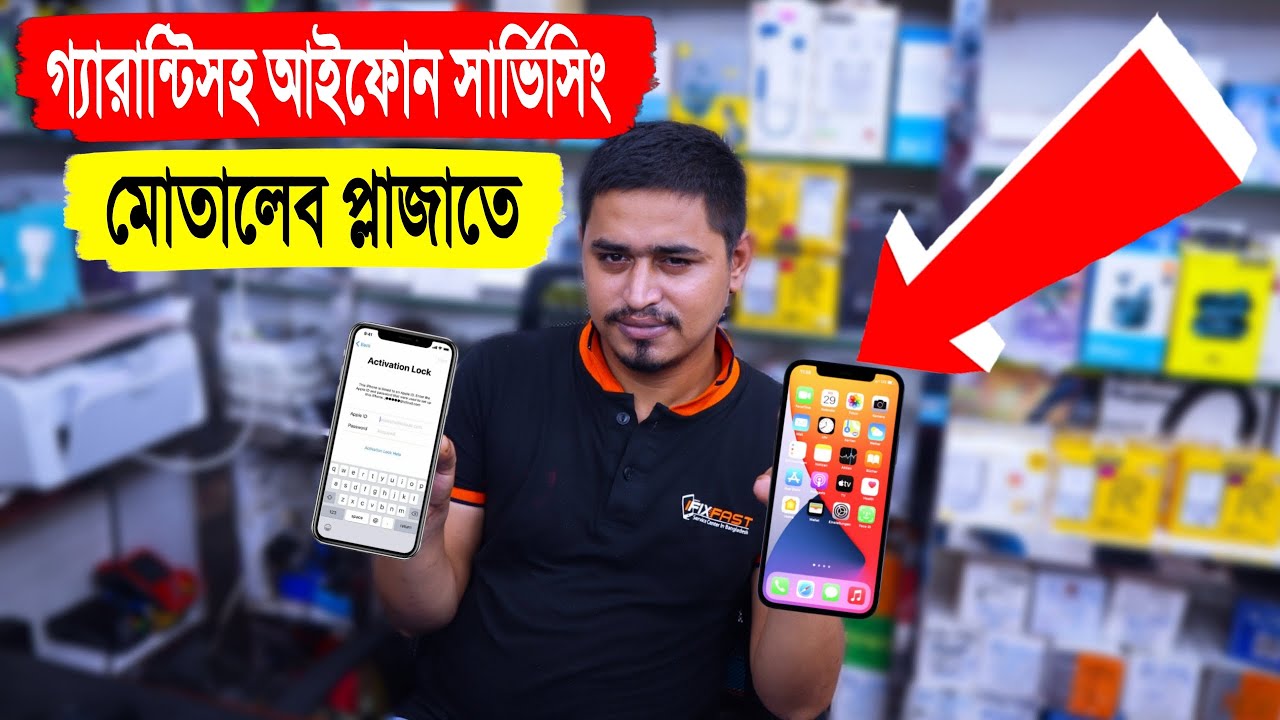 গ্যারান্টিসহ আইফোন সার্ভিসিং মোতালেব প্লাজাতে | iPhone servicing at Motaleb Plaza with guarantee BD