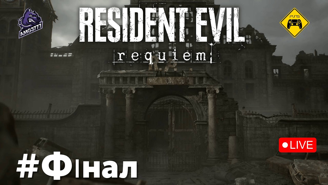 Resident Evil Requiem — Повернення в R.P.D. перетворилося на кошмар