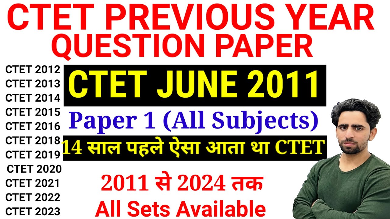 CTET PREVIOUS YEAR QUESTION PAPER | CTET June 2011 Paper 1 | All Subjects (150 Ques) | CTET Dec 2024