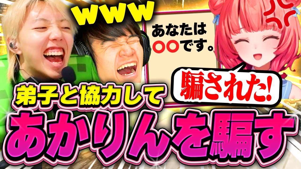 【あかりん】詐欺・窃盗・不法侵入とやりたい放題するGONがエグいｗｗｗ【VCRマイクラ3日目】