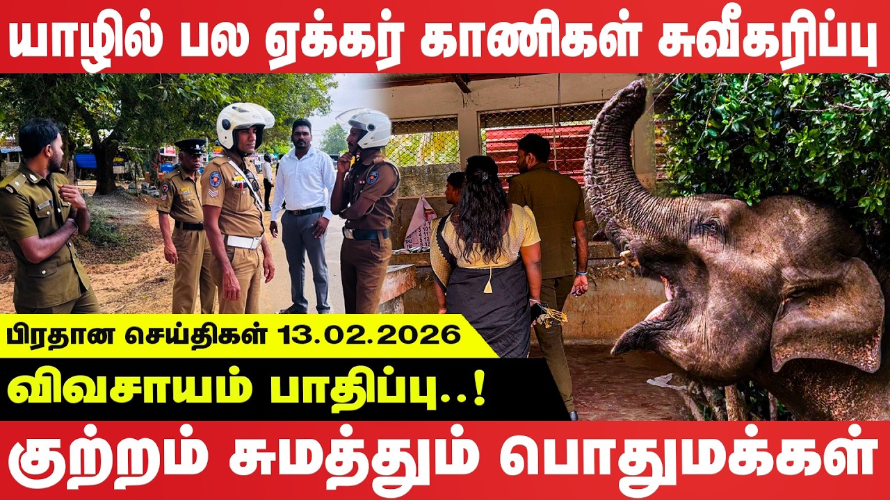 யாழில் பல ஏக்கர் காணிகள் சுவீகரிப்பு - விவசாயம் பாதிப்பு -         குற்றம் சுமத்தும் பொதுமக்கள்!