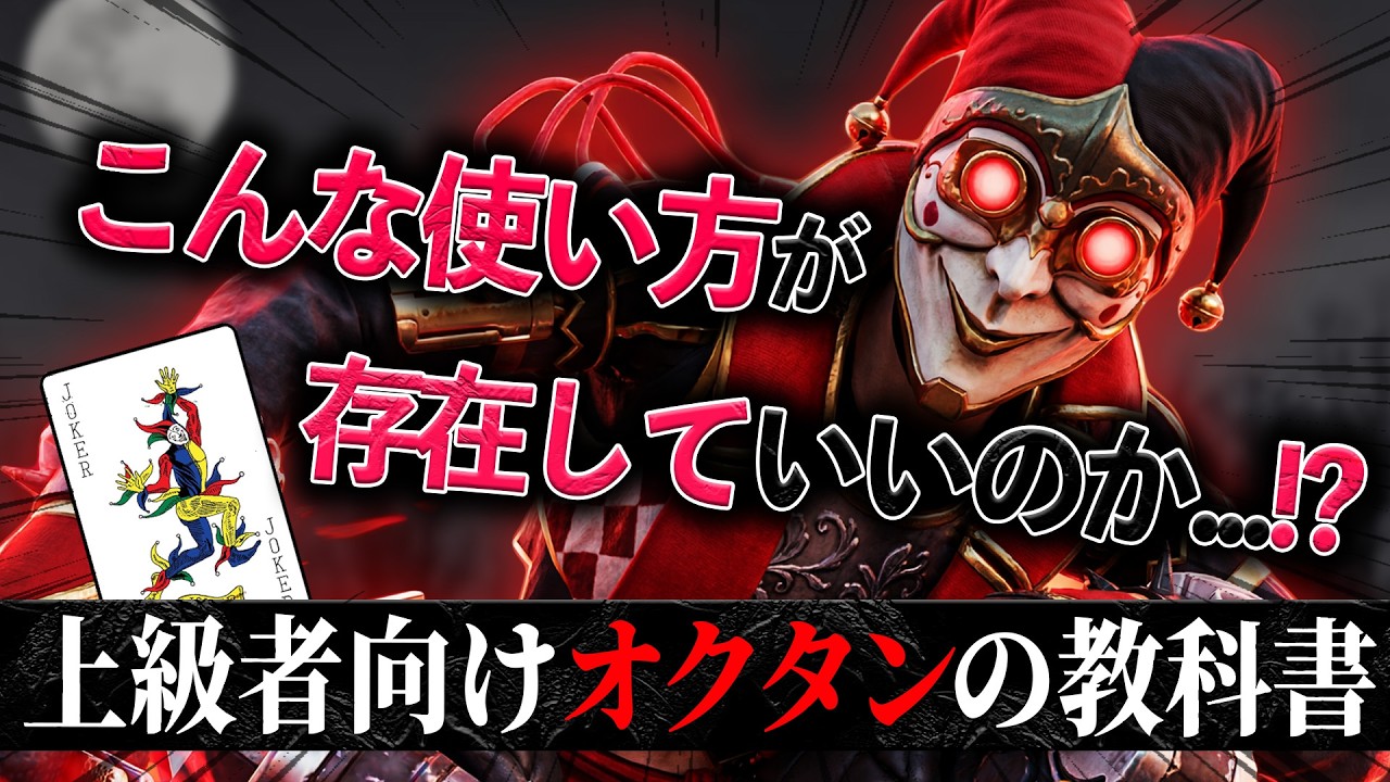 【オクタン19万キル】が、まだ新しい技出してくるんだけどwwww