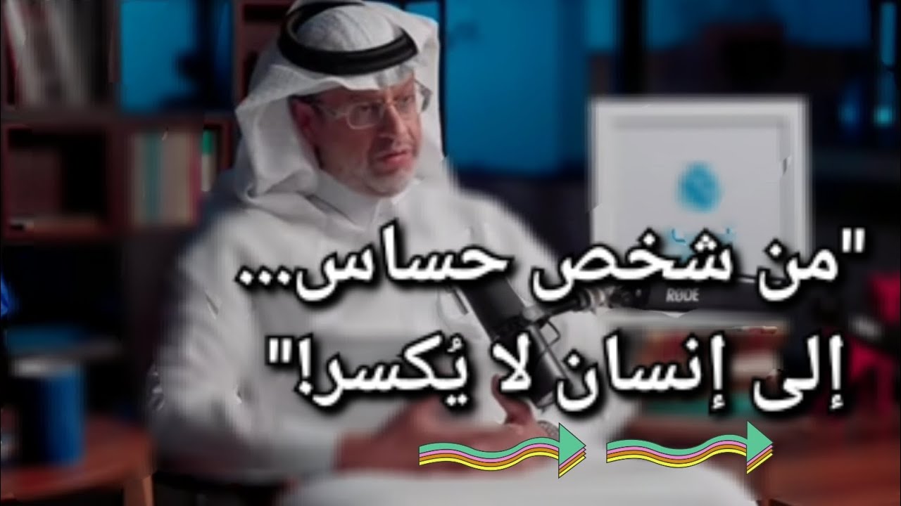 كيف تتغير للأفضل وتصبح شخصاً أقوى وأقل حساسية|خطوات نحو شخصية متزنة. #خالد المنيف #بودكاست #بترولي