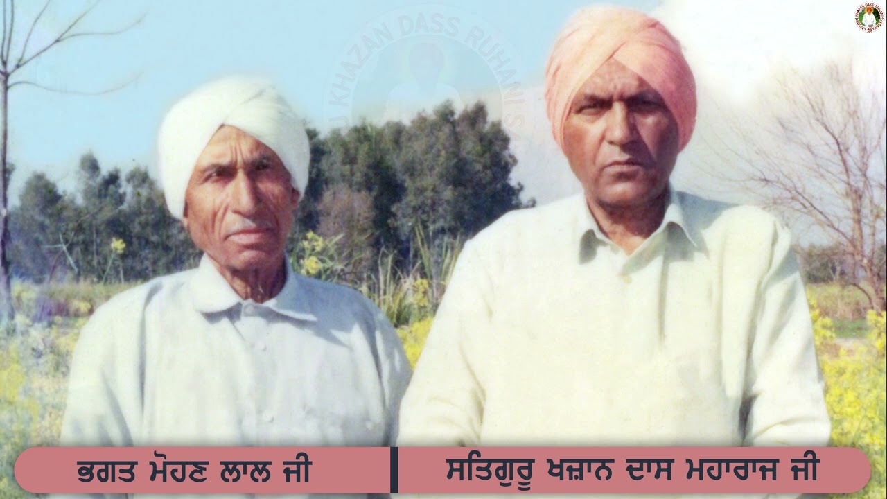 Ruhani Bachan & Bhajan Param Bhagat Mohan Lal Ji, Moh. Doulat Pur, Pathankot City (PB).