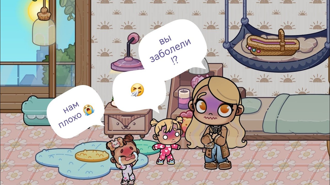 Мира и Милиса заболели avatar world история🤒😷