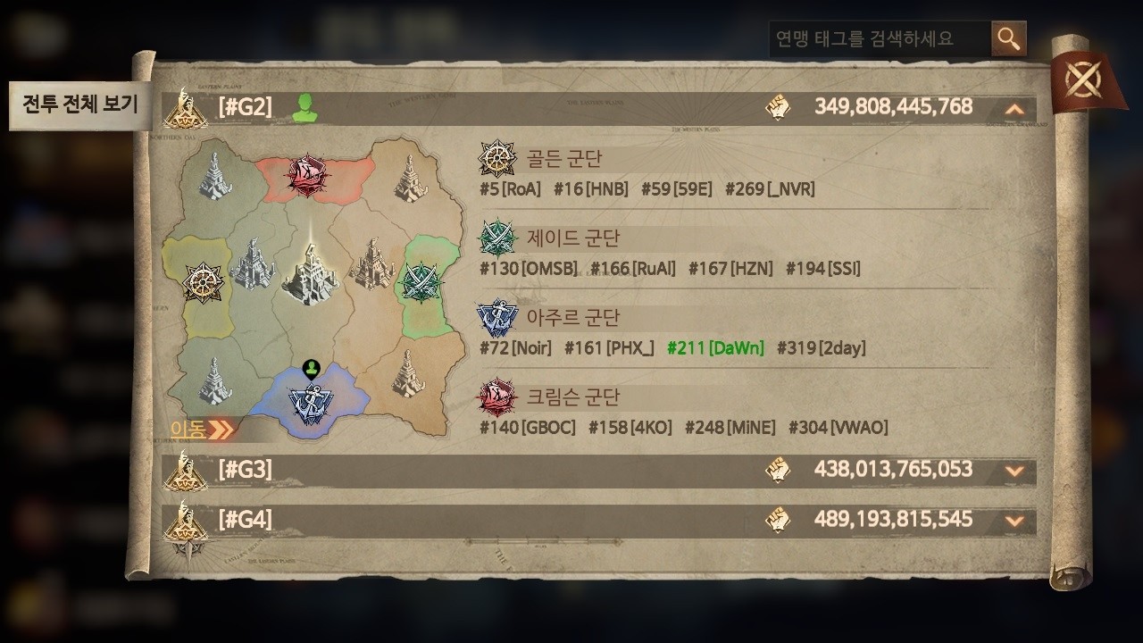 군도전투 (AR) APEX G2 Day1 (26.03.04) - 달려라 캐슈넛 | 둠스데이 라스트 서바이버