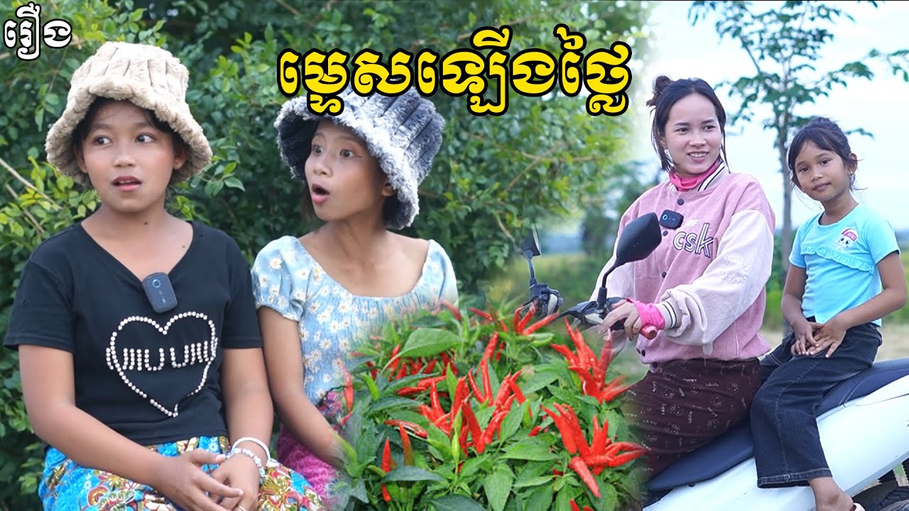 ម្ទេសឡើងថ្លៃ - ពីចាហួយពូទីនសាច់ដូងក្រអូបFAFA, New Funny Videos 2025 From #pusrosteam #funny