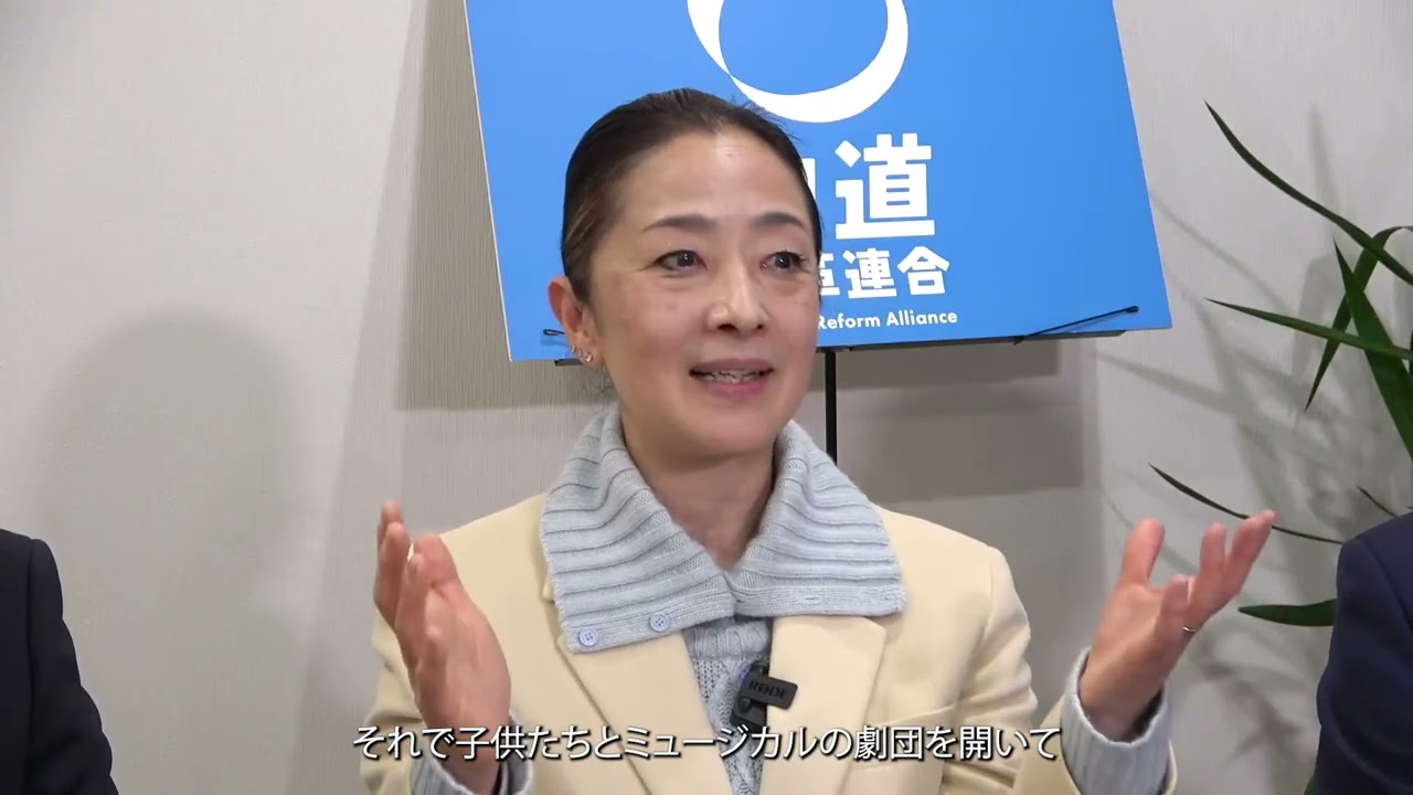 【中道改革連合（北海道）公示日LIVE！】　浮島とも子が語る、中道改革連合の目指す北海道！