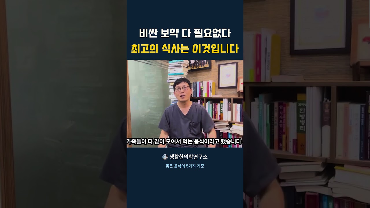 최고의 식사는 바로 이것! 