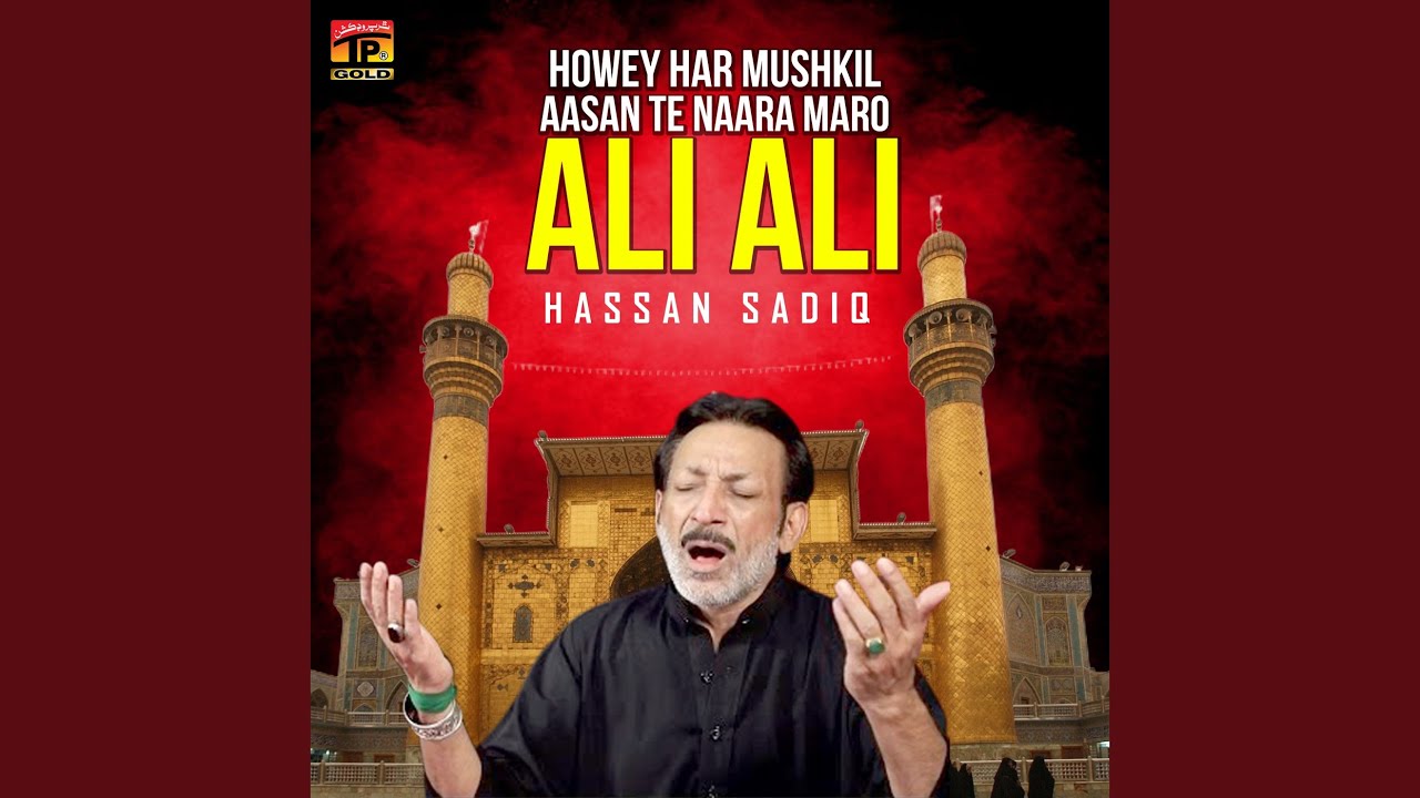 Howe Har Mushkil Asan