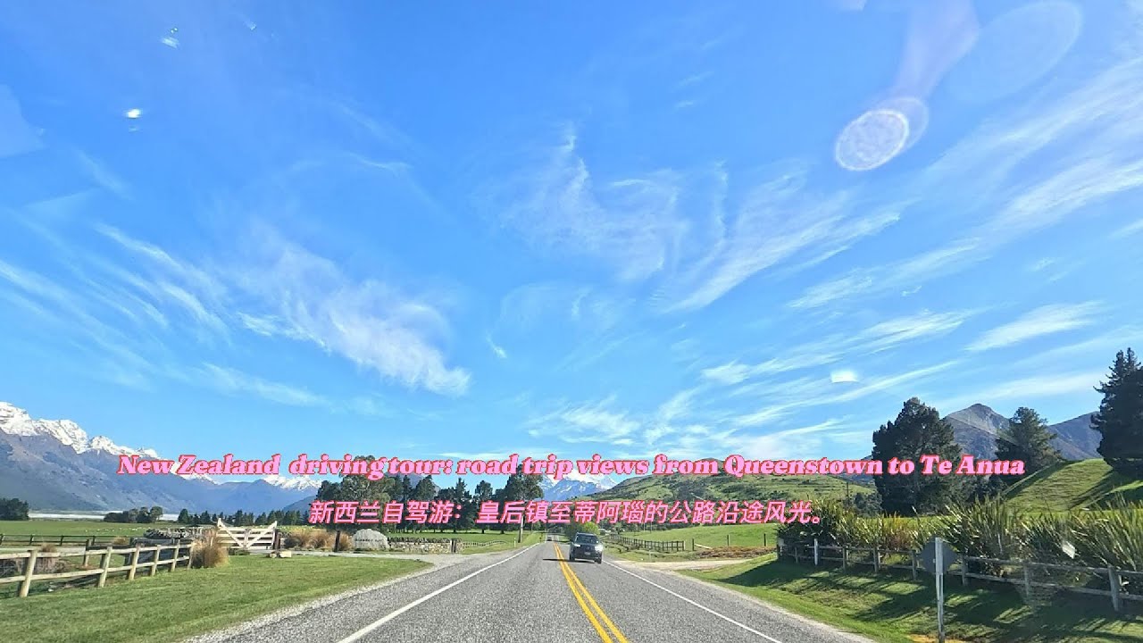 #Dailylife # Tarvel # Driving tour # New Zealand # Queenstown to Te Anau
