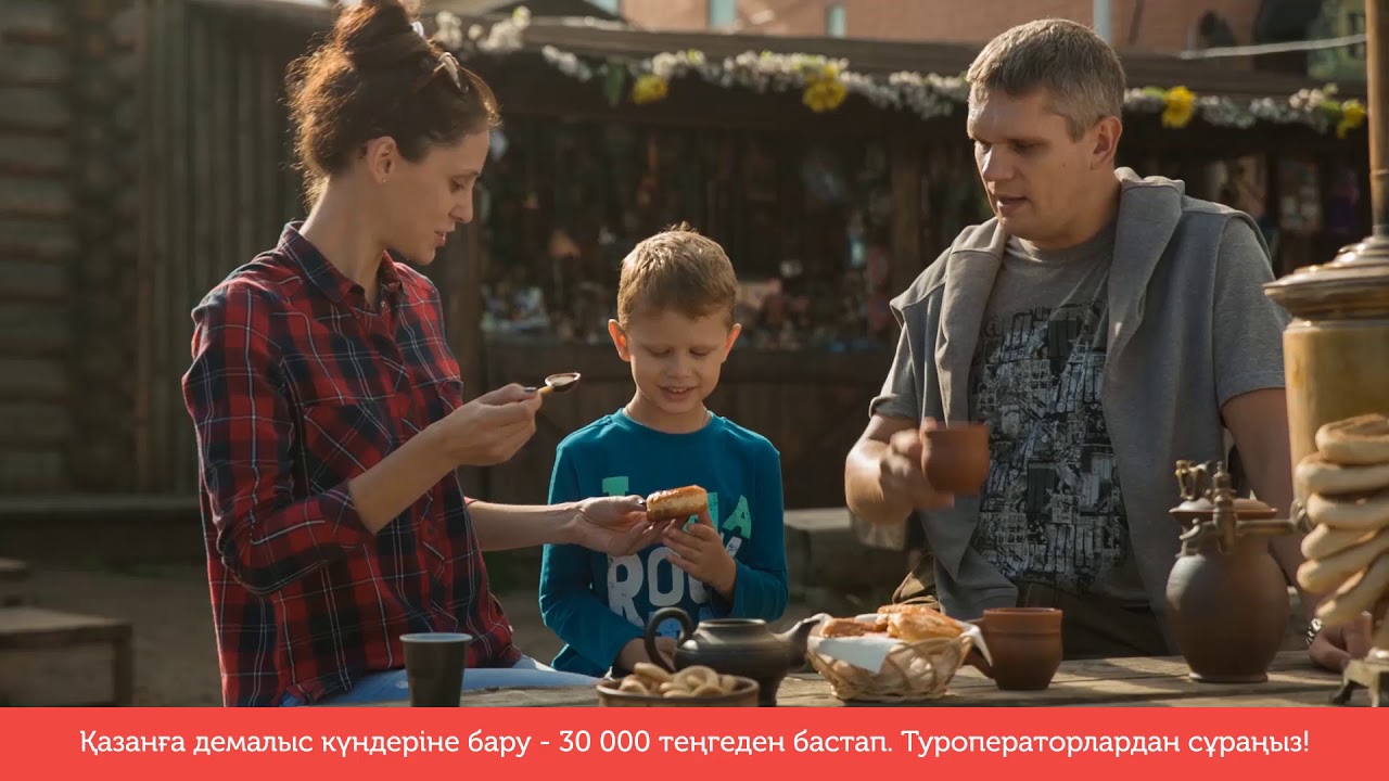 Visit Tatarstan 30 sec kaz