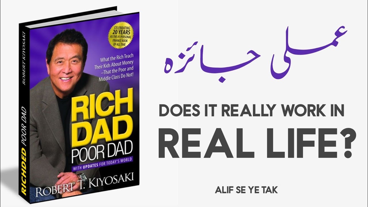 Rich Dad Poor Dad in Real Life | Does It Really Work? Practical & Honest Analysis | #Alif se Ye Tak