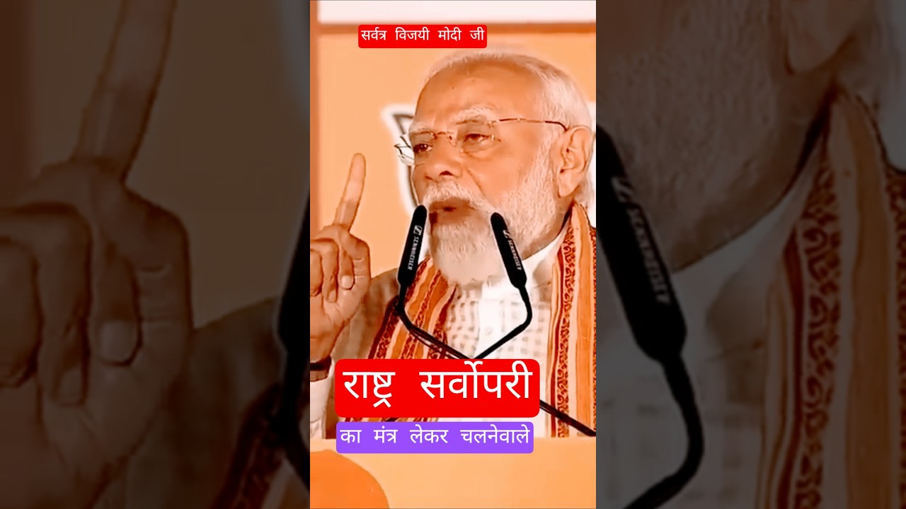 P M Narendra Modi 🇮🇳 Nation First Victory 👍 #shorts