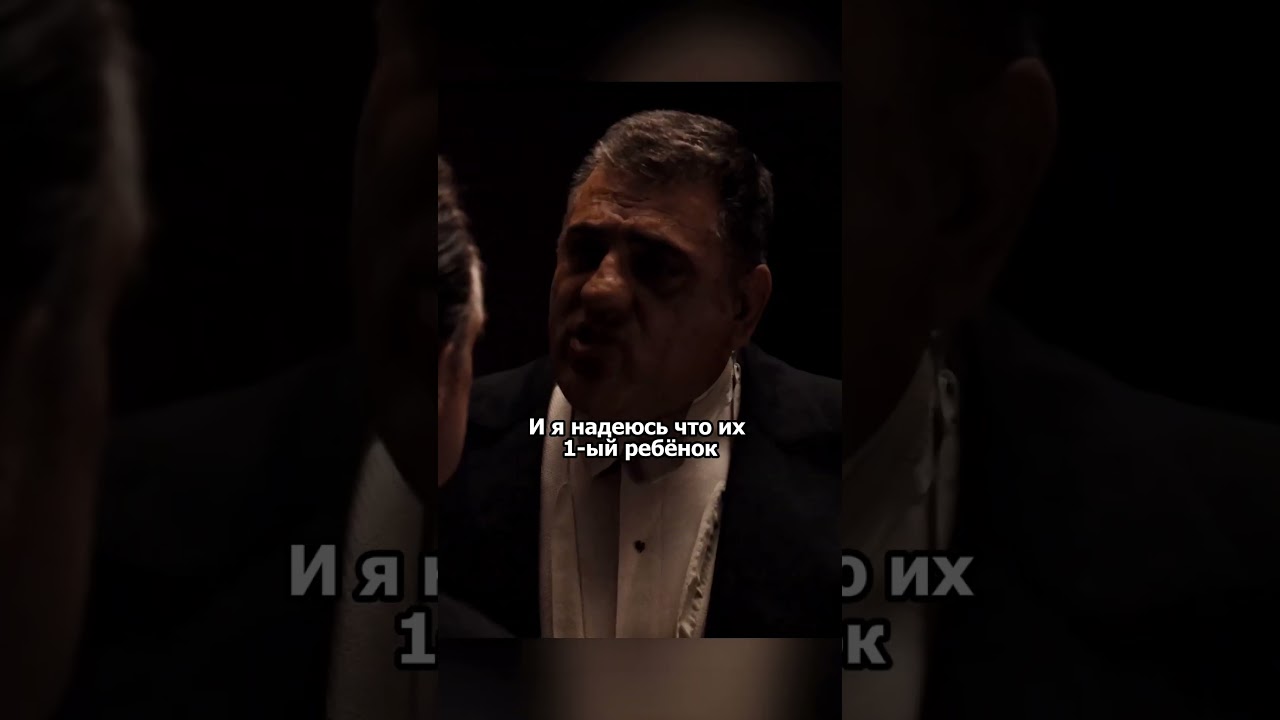 Встреча Дона Корлеоне с Люкой Брази | #shorts #edit #mafia #godfather #рек #фильм #фильмы #сериал