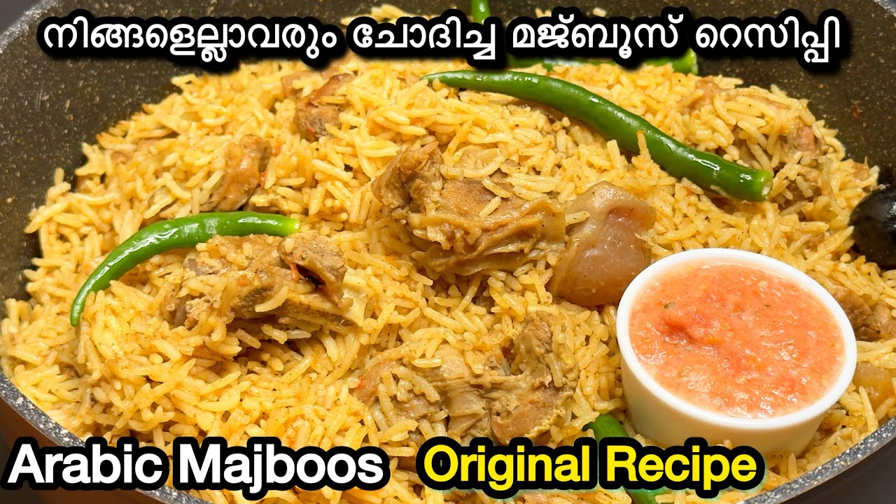 Beef Majboos Recipe | Arabic Masala Powder Recipe | Original Recipe