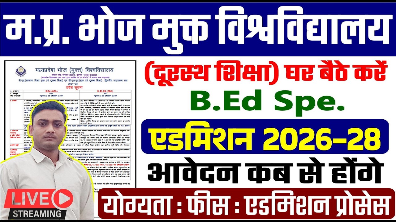 MP Bhoj BEd/MEd Online Form 2026-29