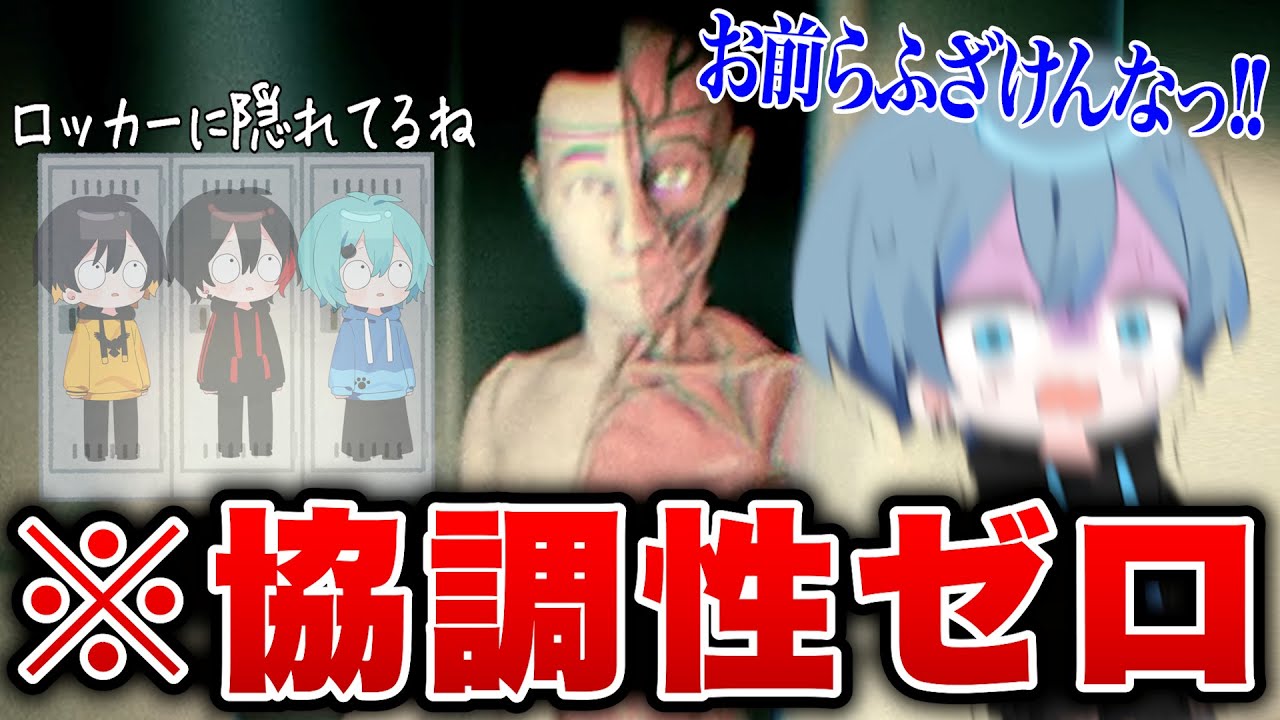 オバケだらけの深夜の学校から脱出するホラゲーしてたら仲間に裏切られたwwwww【迷宮校舎】