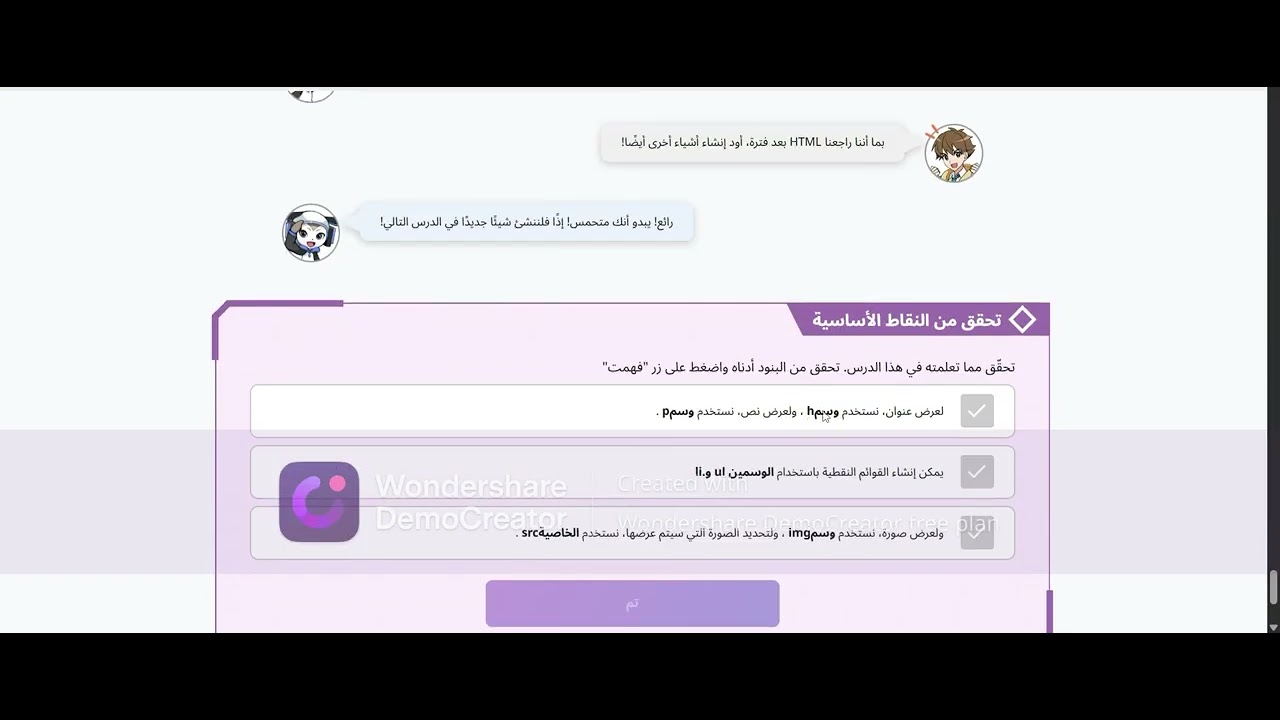 الفصل 34