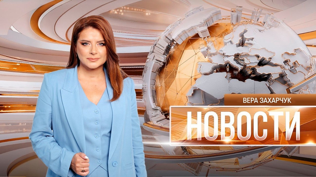Новости | 10.06.2026 | 19:00
