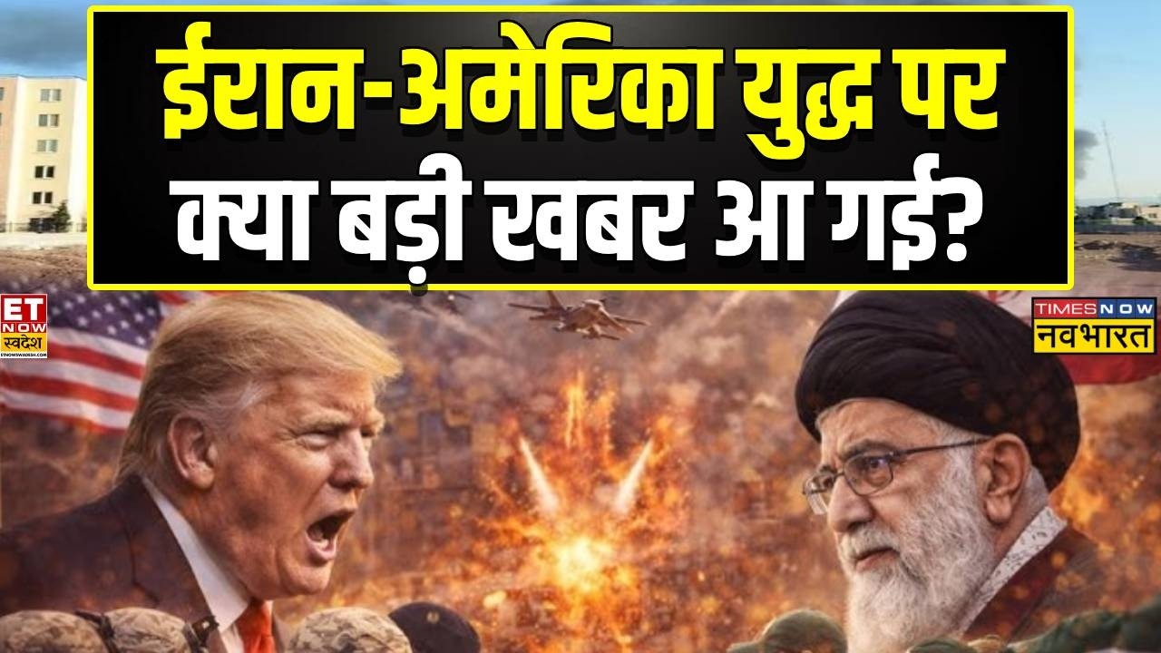 News Ki Pathshala: खामनेई झुकने को तैयार नहीं.. ट्रंप छोड़ने को तैयार नहीं... | Ali Khamenei | Trump