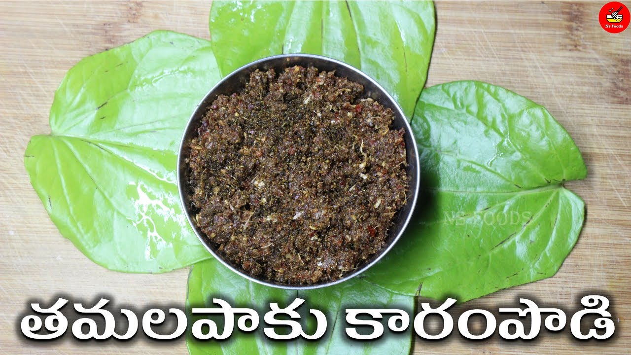 Betel Leaf karam | తమలపాకు కారం | Tamalapaku karam podi in Telugu | Ns foods official | telugu