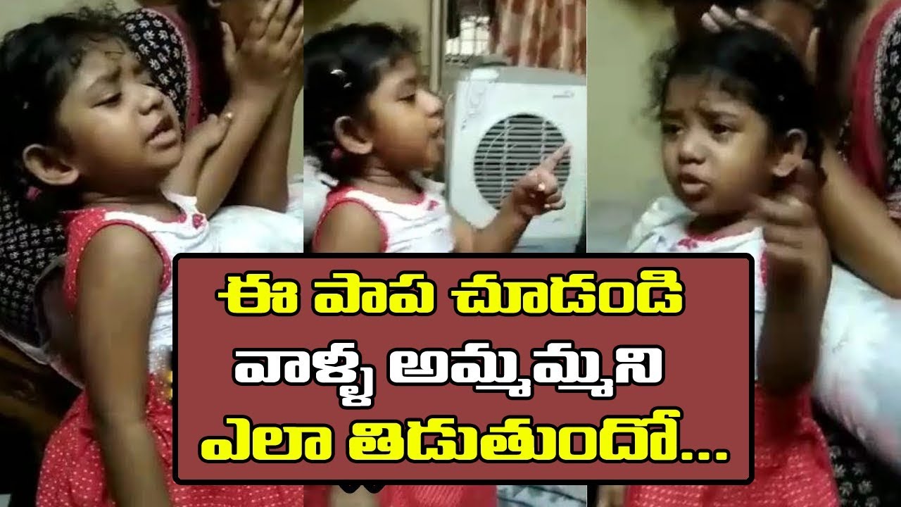 MUST WATCH | cute baby girl Dialogues | kids funny telugu dialogues |  funny baby videos